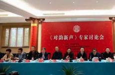 中国楹联学会会长会议暨专家讨论会于海安举办