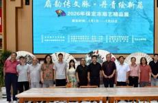 2026年保定市扇子艺术精品展